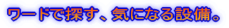 [hŒTACɂȂݔB