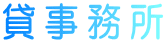 貸事務所